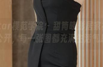 MFStar模范学院 - 甜筒晓彤居家福利大公开,每一张图都充满生活气息