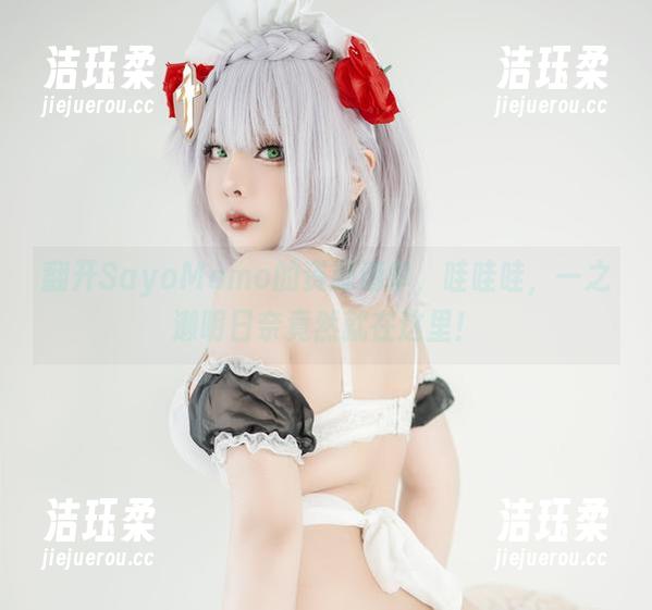 SayoMomo 翻开SayoMomo的资源清单,哇哇哇,一之濑明日奈竟然就在这里!