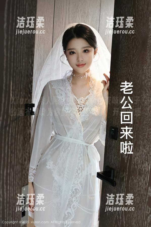 Xiuren秀人网 - 是时候把奶茶味的包子的连衣裙设为你的高清壁纸了，开挂的感觉！