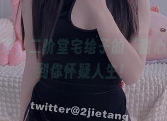 资源整理,二阶堂宅绘子的“甜心”,甜到你怀疑人生!