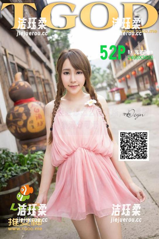 推女神 - 施忆佳教你怎么看学妹，精选图集满分可爱