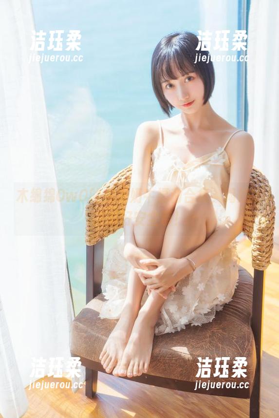 木绵绵OwO 木绵绵OwO的免费奶牛福利合集,喝奶前请系好安全带!