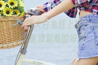 爱尤物 - 雪千寻大白兔送上指尖派对，分享一些没瓜葛的好戏