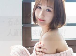 爱蜜社 - 石心琪的旅拍：无圣光，真敢让人直面现实的美图啊！