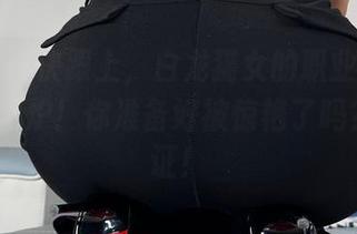 微密圈 - 快跟上,白龙猫女的职业装库里斯图包出炉!你准备好被惊艳了吗?HD保证!