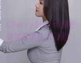秀人网 - CherryBlessU图包:从教室到咖啡馆的JK漫游!
